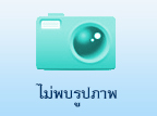 ปฏิทินการปฏิบัติงาน สทศ. ศูนย์สอบ โรงเรียน ปีการศึกษา 2567